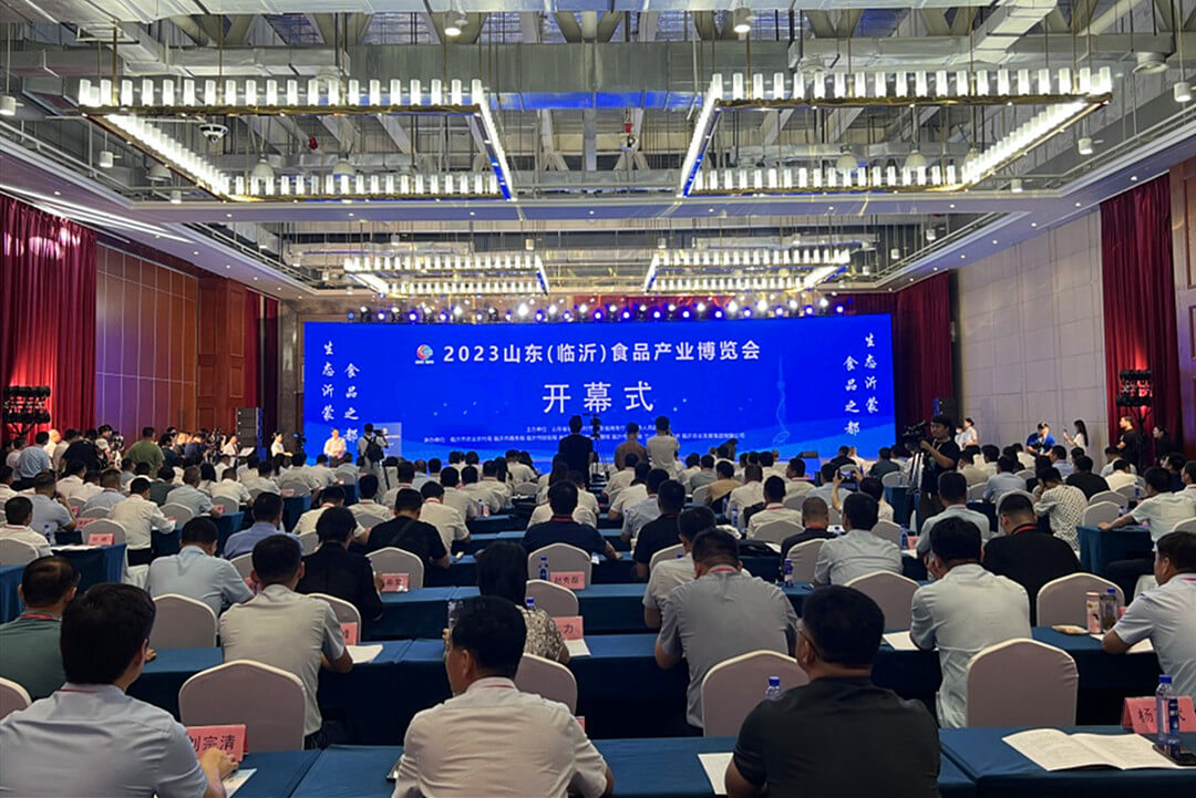 2023山东（临沂）食品产业博览会开幕